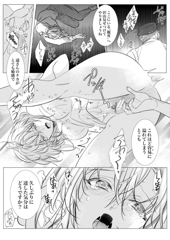 これから72時間あなたを独占します。 [猫八舎] | DLsite がるまに