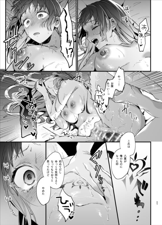 生贄女は孤独な鬼神様に番交尾で堕とされる [梅ねぎ大明神] | DLsite がるまに