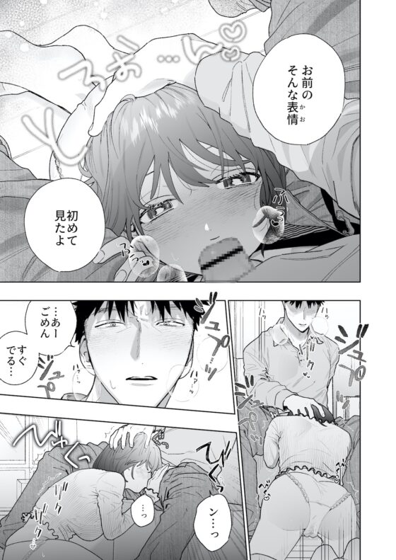 強面カメラマン八坂さんが私を好きってマジですか!? [THE猥談] | DLsite がるまに