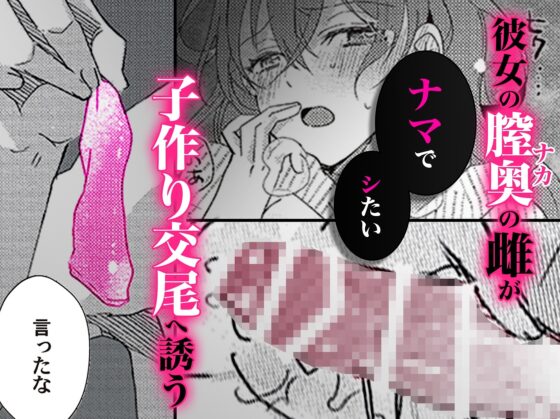 羽柴くんの逃愛marriage事情 ～溺愛ダーリンは今日も嘘をつく～【特典動画付き】 [ラブぷらねっと] | DLsite がるまに