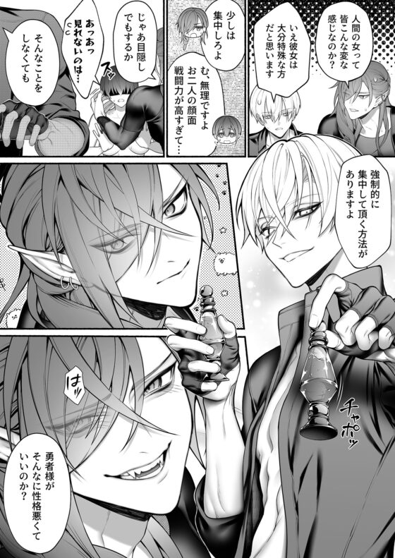 転生したので強制発情魔法で世界平和を目指します [OVERKILL] | DLsite がるまに