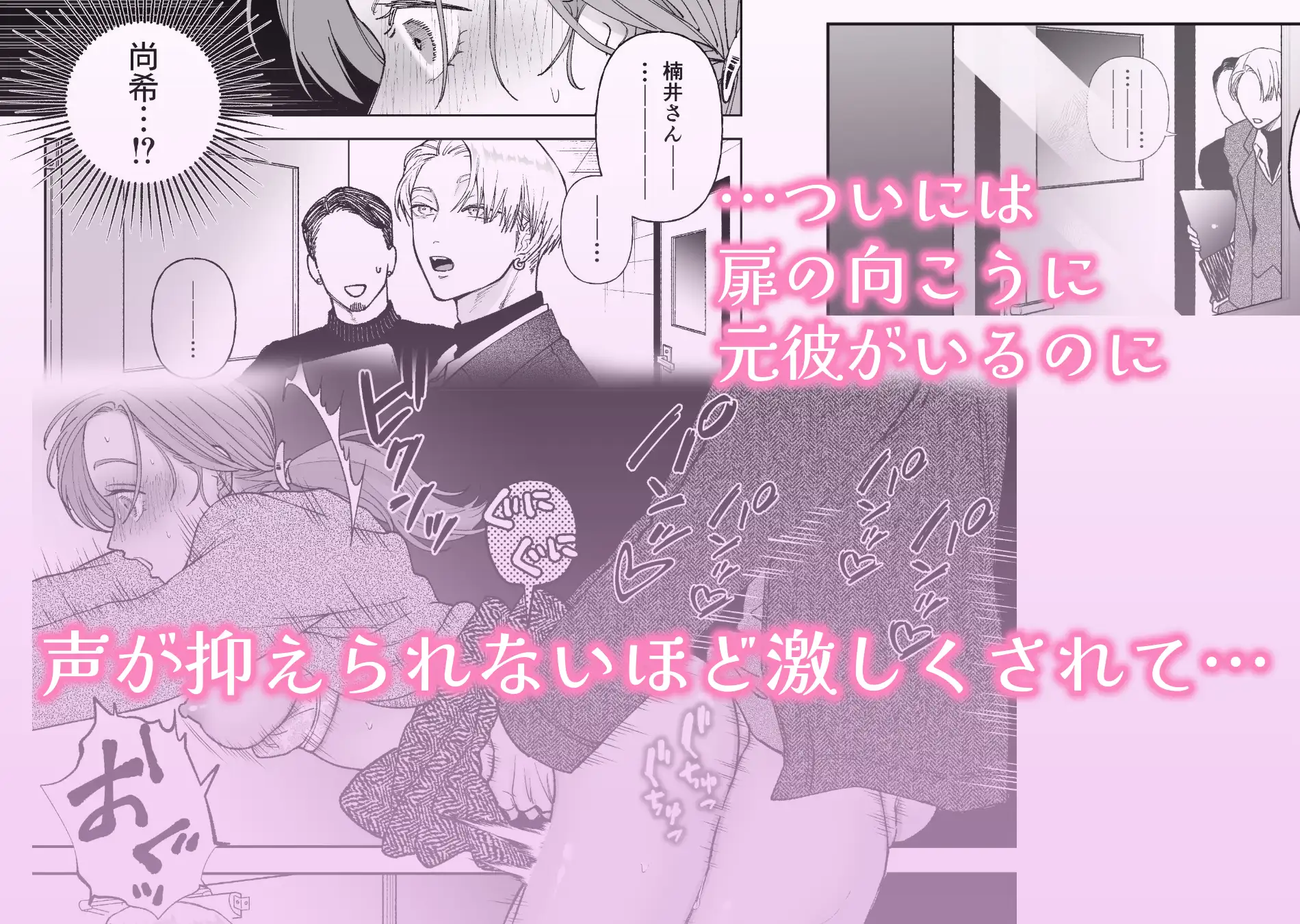 続・仕事ができない榊くんは夜だけ有能 [ぽつねんじん] | DLsite がるまに