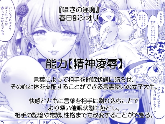 時姦の魔女4 -Project Femdom- [looseの同人漫画研究所] | DLsite 同人 - R18