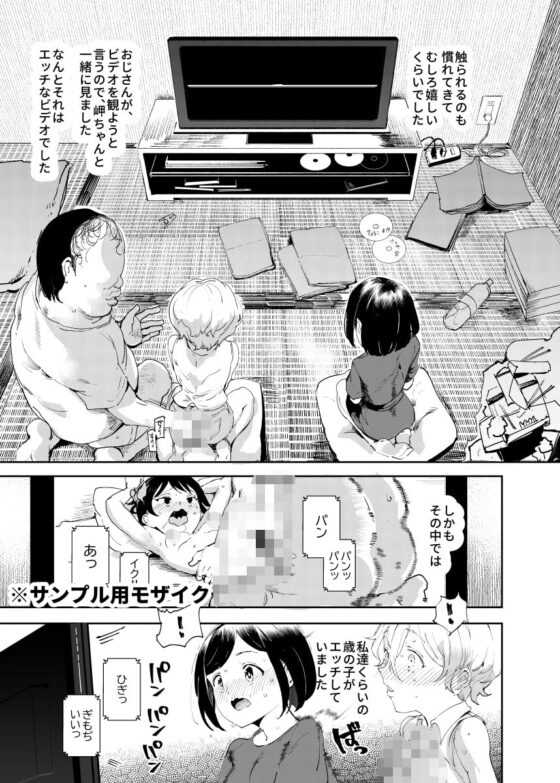 認識阻害おじさん～土下座でエッチをおねがいする少女たち～ [にゅう工房] | DLsite 同人 - R18