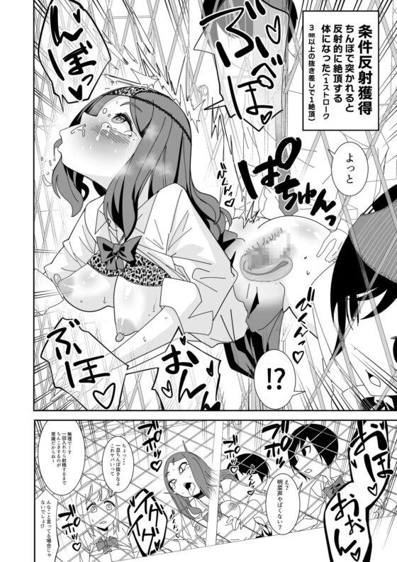 催眠アプリで!～俺をいじめたバカ女をオナホにしてオタク友達に贈呈してみた～ [久丸一屋] | DLsite 同人 - R18