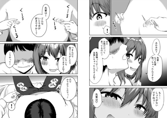 後輩ちゃんのいじわる乳首責め [プライドビーンズ] | DLsite 同人 - R18