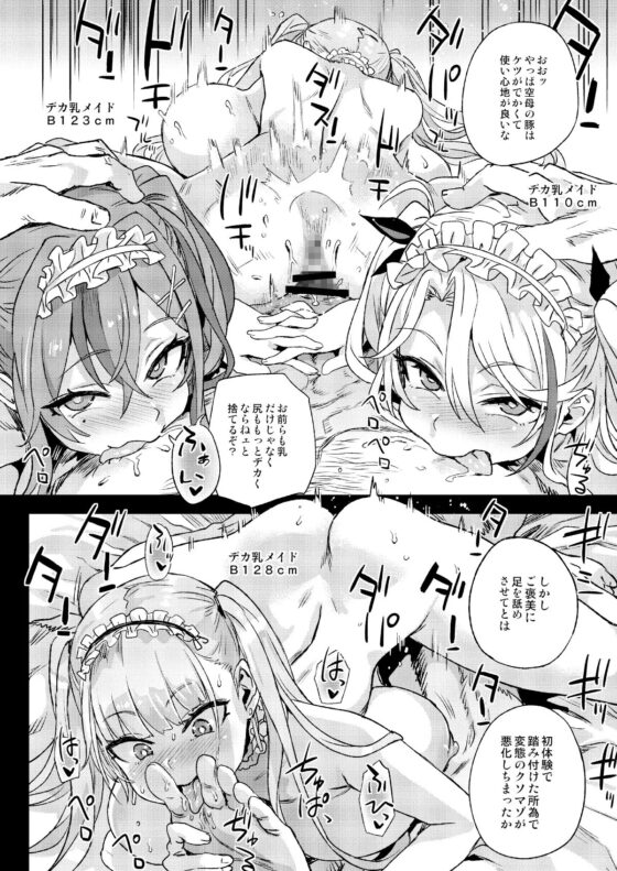 レディ、メイドに堕つ [Fatalpulse] | DLsite 同人 - R18