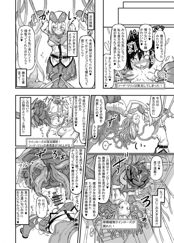 ふたなり魔法少女ソード・リリィin淫魔ダンジョン1 [白からす屋] | DLsite 同人 - R18