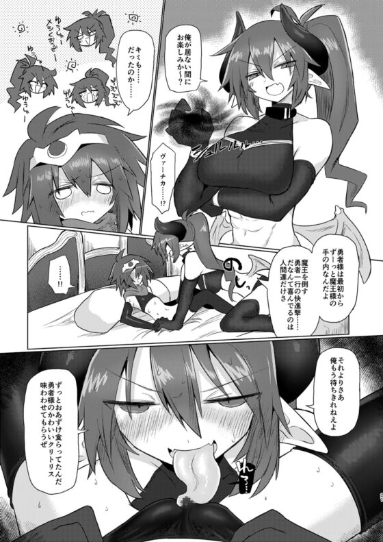 女淫魔なので女勇者様襲いますッ!! [遮断活動] | DLsite 同人 - R18