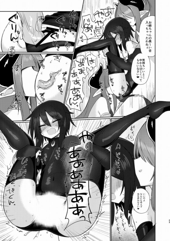 女淫魔だから女冒険者襲うねッ!! [遮断活動] | DLsite 同人 - R18