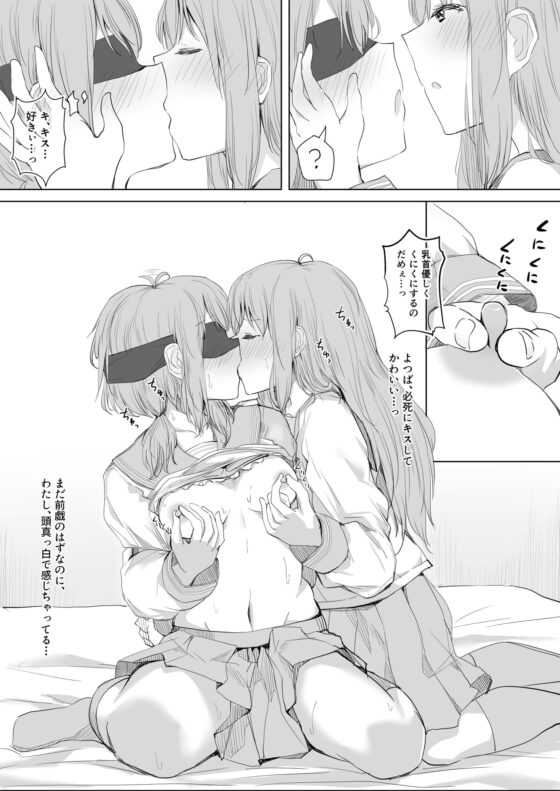彼女が隠れドMだった件。 [まぐろシャイニング] | DLsite 同人 - R18