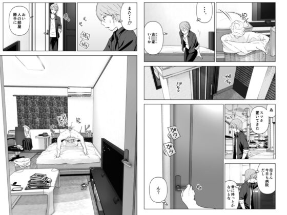 昔は可愛かった [すぺ] | DLsite 同人 - R18