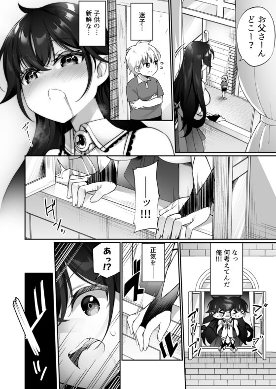 魔王に勝った勇者がサキュバスに堕ちていく話 [すらいむのかんむり] | DLsite 同人 - R18