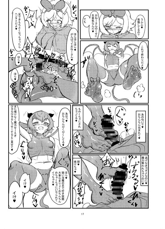 ふたなり魔法少女ソード・リリィvs下級淫魔 [白からす屋] | DLsite 同人 - R18