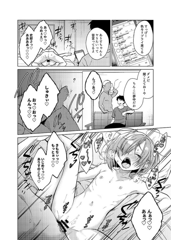 ドMな彼女に4Pさせてみた~いっぱい虐めて、いっぱい愛して。2~ [秘密結社うさぎ] | DLsite 同人 - R18