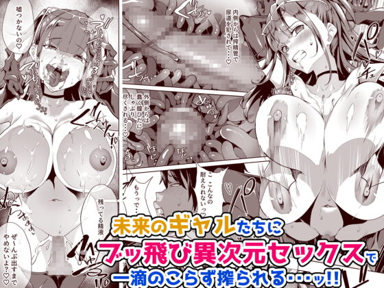 ハーレムでNEWGAME+!! vol.2 ～VRエロゲでイったら未来はハーレム世界になっていた!?～ [ヌルネバーランド] | DLsite 同人 - R18