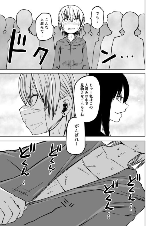 不登校になったふたなり同級生 調教～公開絶頂 [三毛猫飯店] | DLsite 同人 - R18