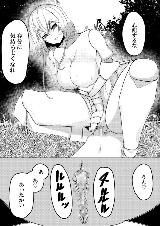 森の奥でおねえちゃんと [曖昧の惑星] | DLsite 同人 - R18