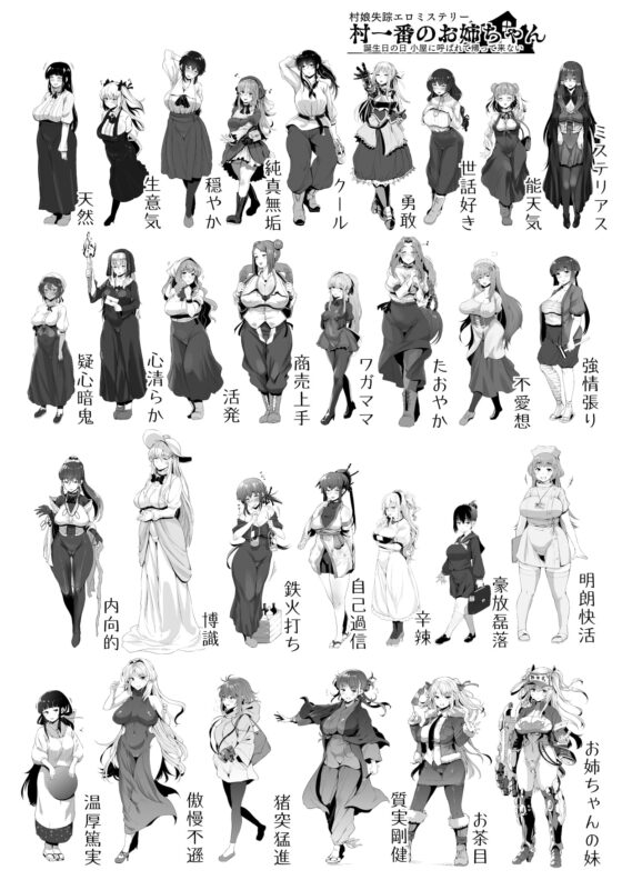 村一番のお姉ちゃん [ナスム乳産業] | DLsite 同人 - R18