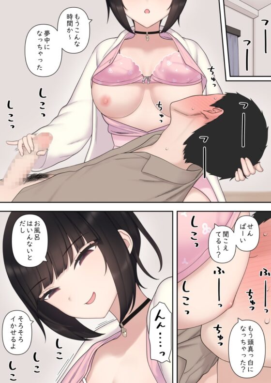 したたか後輩ちゃんに搾られまくって結婚するまでのお話(後編) [刈屋] | DLsite 同人 - R18