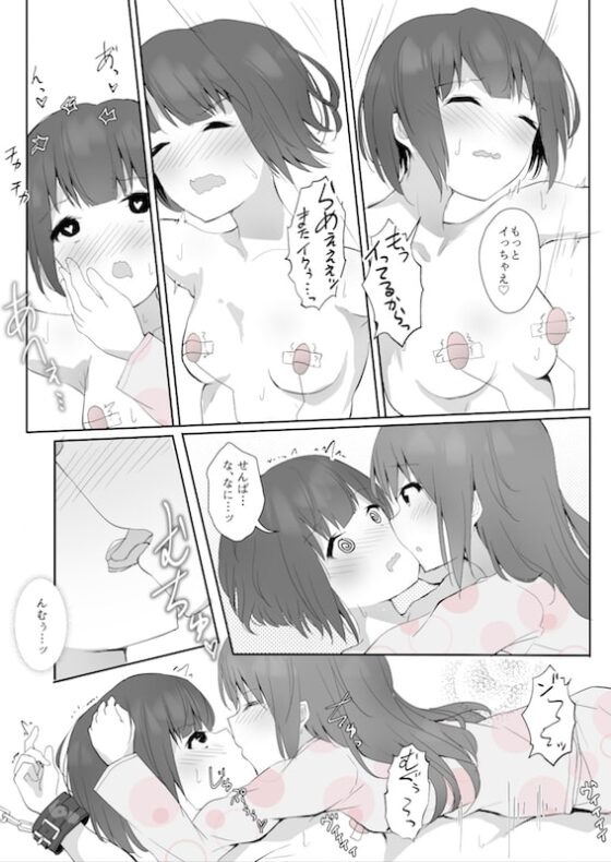 先輩に百合えっち教え込まれました… [まぐろシャイニング] | DLsite 同人 - R18