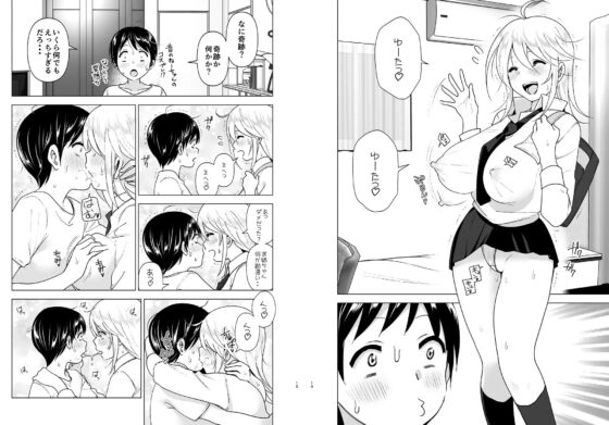 昔はカッコよかった2 [すぺ] | DLsite 同人 - R18