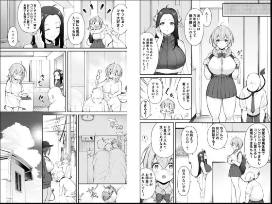 おじピとサキュバス [とりのす] | DLsite 同人 - R18
