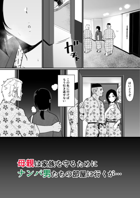 お母さんいただきます。2 [流れもの] | DLsite 同人 - R18
