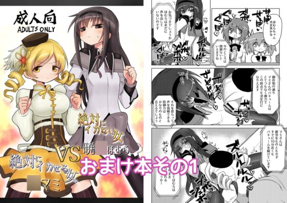 フェラチオザウルス総集編 [遮断活動] | DLsite 同人 - R18