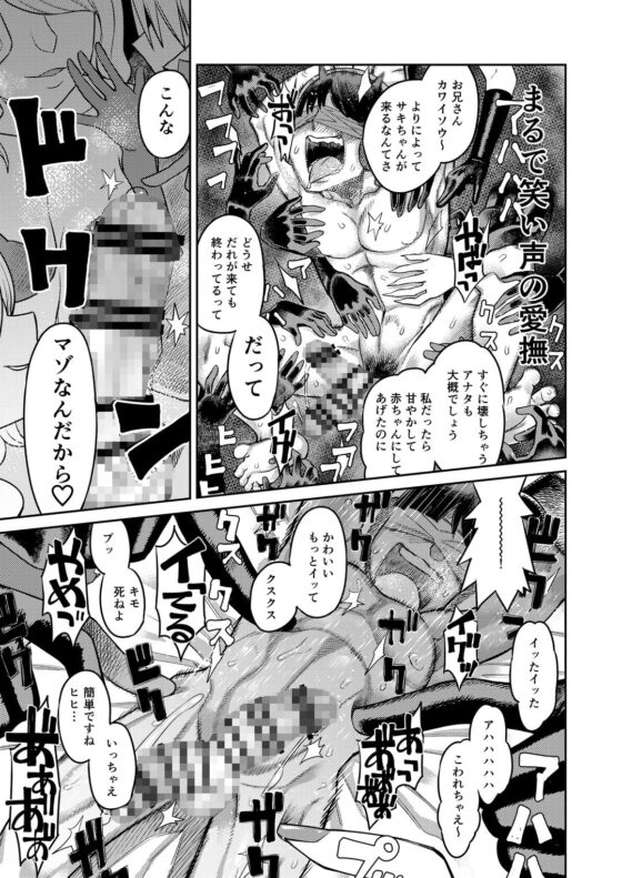オナホを買ったら人生終了～「アナタ」を搾精します～ [サケイチバ] | DLsite 同人 - R18