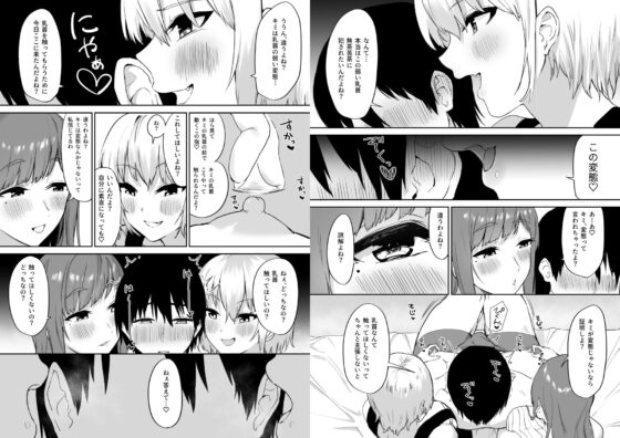 えっちな姉妹のW乳首責め快楽 COMIC ver. [プライドビーンズ] | DLsite 同人 - R18