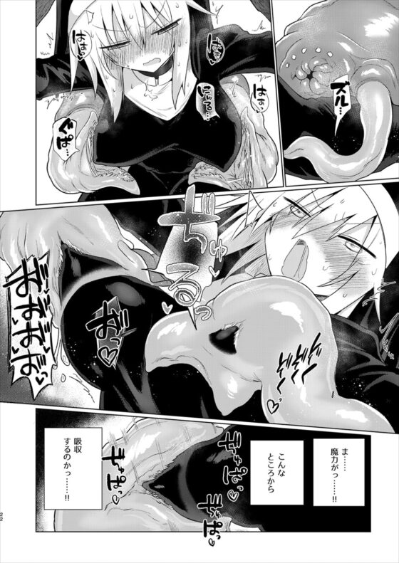 強く気高い貴女でいてほしかった [遮断活動] | DLsite 同人 - R18