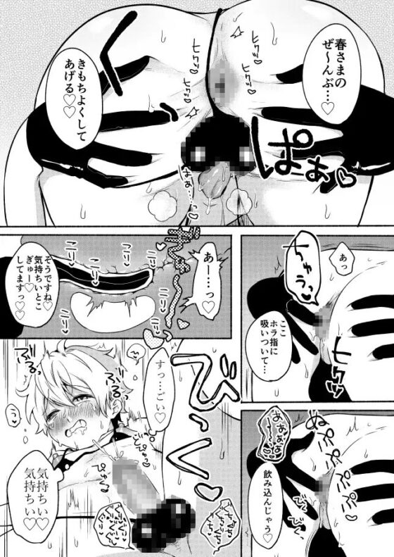 お姉ちゃんと僕の開発性活 総集編 [散る国] | DLsite 同人 - R18