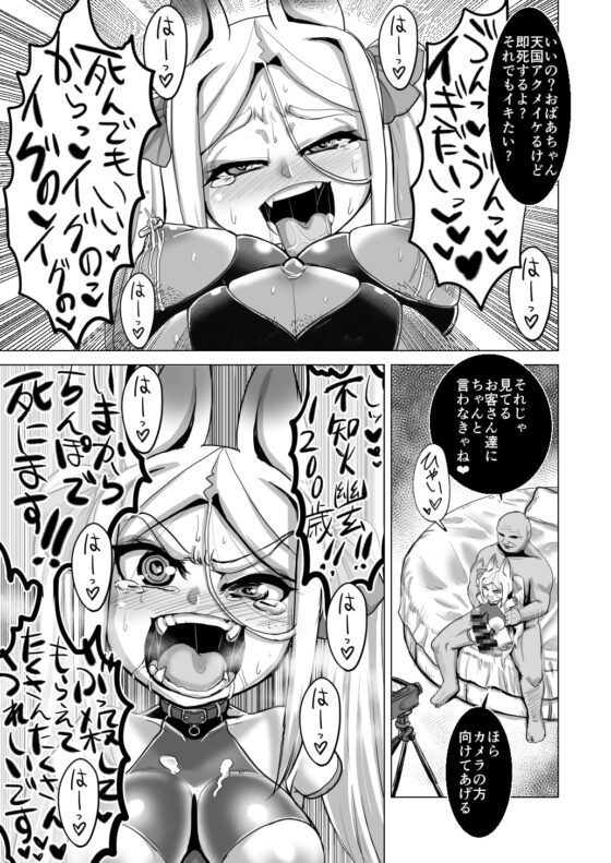 メスデスアクメ 絶頂絶命 [卍天堂書店] | DLsite 同人 - R18