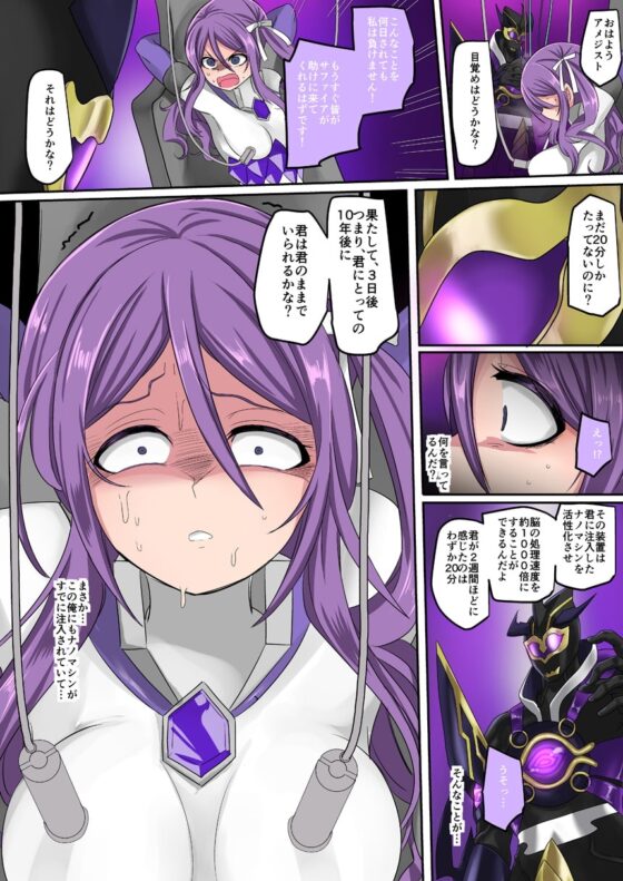 【TS悪堕ち】聖騎士団ジュエルナイツ～闇に染まる紫水晶と青玉～ [TSFのF] | DLsite 同人 - R18