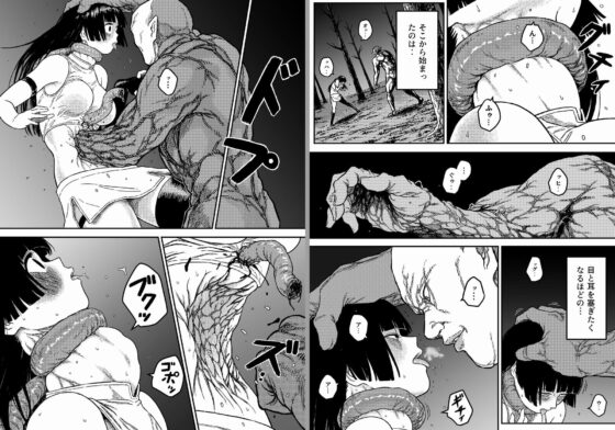 ミッドナイト・プリデイション 正義のヒロイン、餌になる [Blue Percussion(ブルー・パーカッション)] | DLsite 同人 - R18