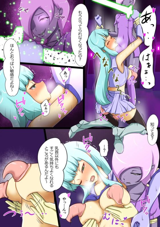 ウチの子がえっちな敵と戦って敗北する話(3) [でゅう] | DLsite 同人 - R18