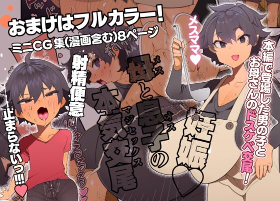 オサブタ!ゆめかわ系幼妻が肉便器オムツになる話 [月見道神] | DLsite 同人 - R18