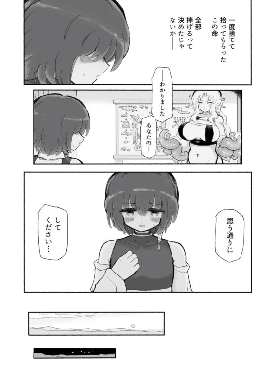 幸せオナホ化1000年イチャイチャ計画。 [蟻地獄] | DLsite 同人 - R18