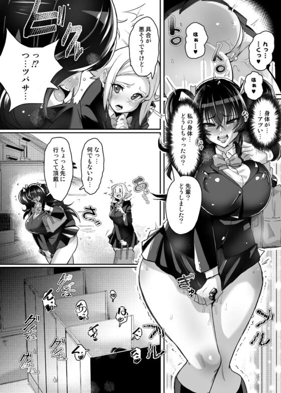 絶対敗北! シャイニーハーツ ～洗脳なんかに負けないっ!!～ [NULLまゆ] | DLsite 同人 - R18
