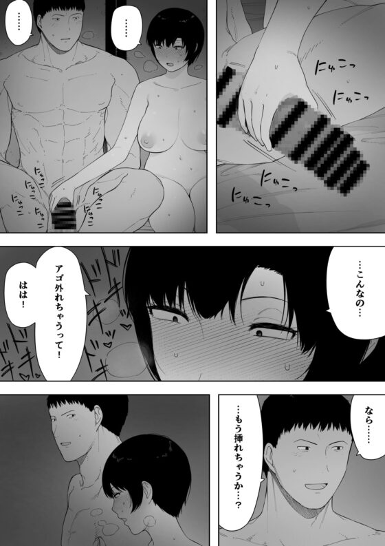 愛妻、同意の上、寝取られ 4 ～岩下家の母～ [NTロボ] | DLsite 同人 - R18