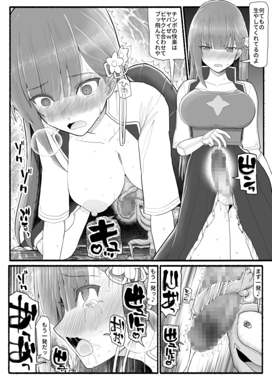 魔法少女vs淫魔生物15 [EsuEsu] | DLsite 同人 - R18