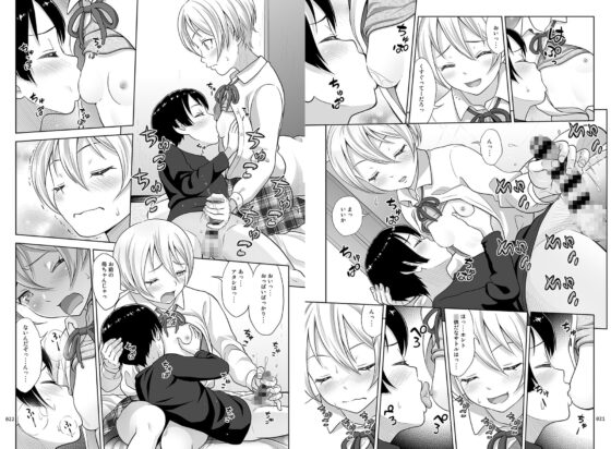 姉ちゃんにまかしとけっ!! [暗中模索] | DLsite 同人 - R18