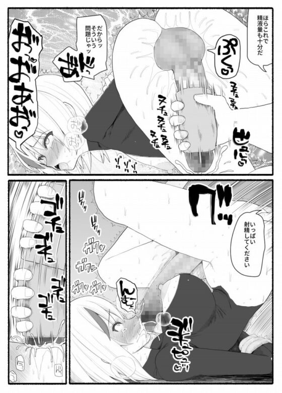 魔法少女vs淫魔生物5 [EsuEsu] | DLsite 同人 - R18