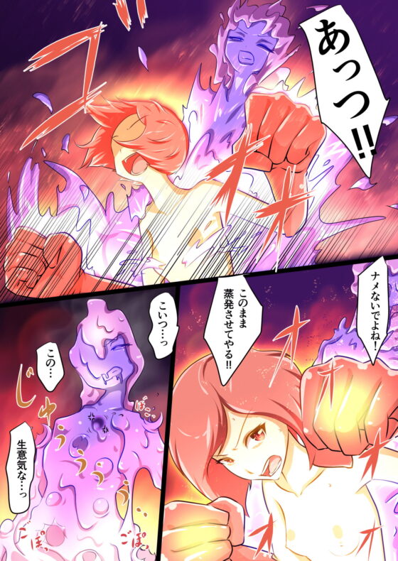 ウチの子がえっちな敵と戦って敗北する話 vsスライム編 正規ルート [でゅう] | DLsite 同人 - R18