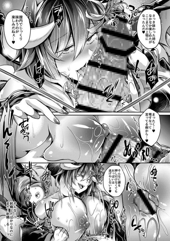 敗者の末路 [ApoCoLotte] | DLsite 同人 - R18