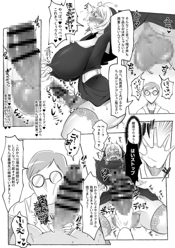 お射精中毒おちんぽシスター [ゆの湯] | DLsite 同人 - R18