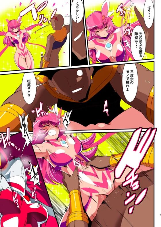 銀河の女神ネティス 総集編 [ワラビモチー] | DLsite 同人 - R18