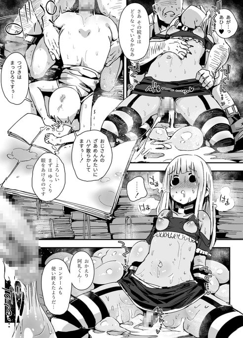 天才男の娘と家庭教師おじさんと催眠術(仮) [PLATONiCA] | DLsite 同人 - R18