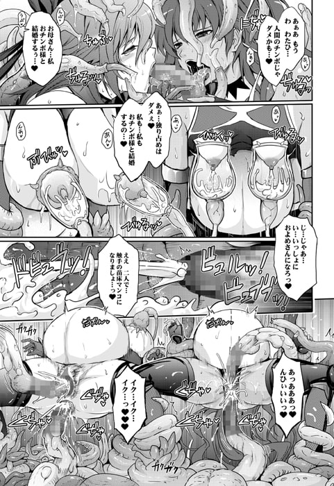 TENTACLES 隷装対〇忍ユキ〇ゼの恍惚 [我流痴帯] | DLsite 同人 - R18